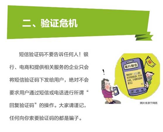 網絡安全，關系你我 構筑數字世界的堅實防線
